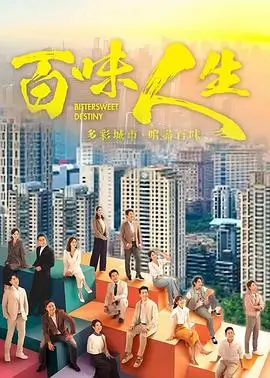 光影之城,电视剧,2025